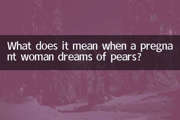 جب حاملہ عورت ناشپاتی کا خواب دیکھتی ہے تو اس کا کیا مطلب ہے؟