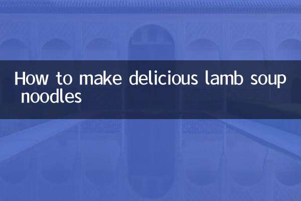 طريقة عمل شوربة لحم الضأن اللذيذة