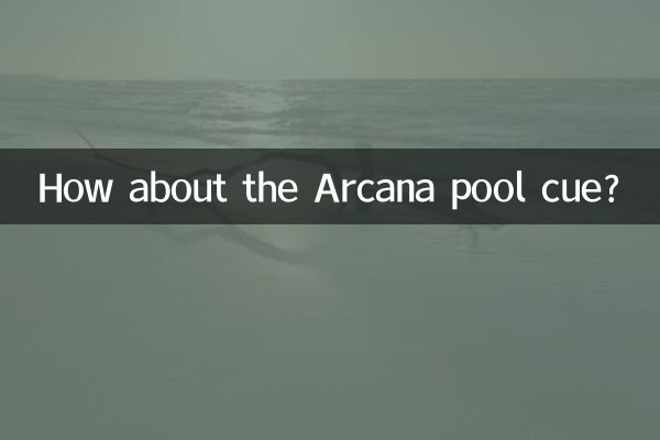 अरकाना पूल क्यू के बारे में क्या ख्याल है?