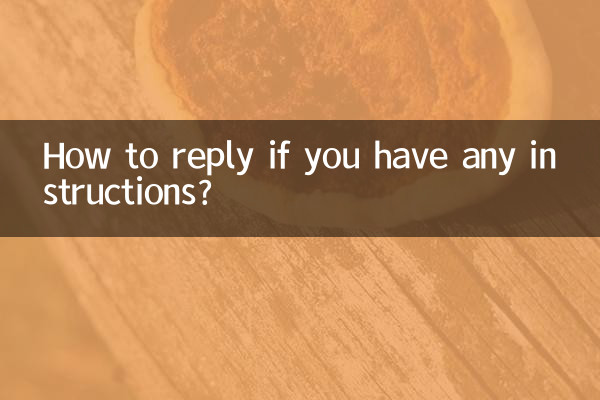 كيفية الرد إذا كان لديك أي تعليمات؟