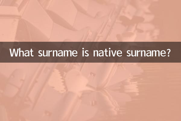 ما اللقب هو اللقب الأصلي؟