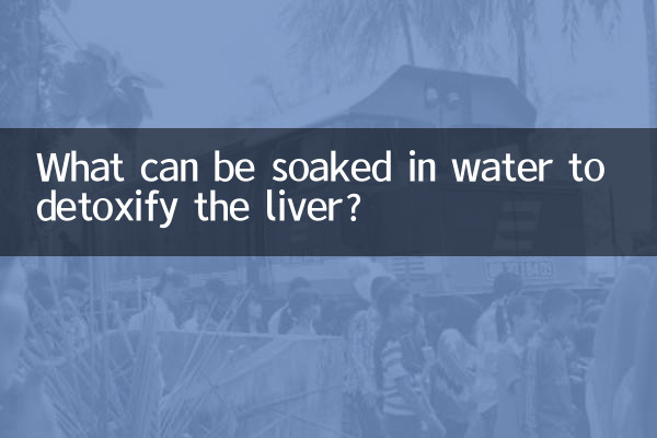 लीवर को डिटॉक्सीफाई करने के लिए पानी में क्या भिगोया जा सकता है?
