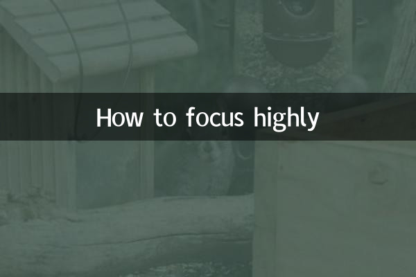 अत्यधिक फोकस कैसे करें