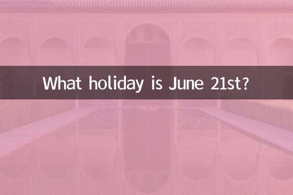 6월 21일은 무슨 공휴일인가요?
