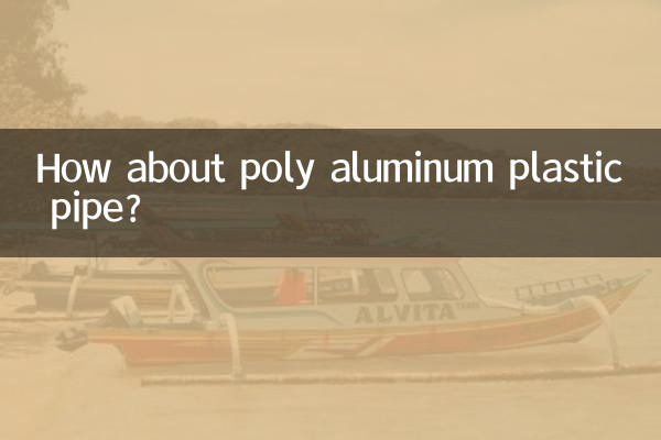 ¿Qué tal la tubería de plástico de polialuminio?