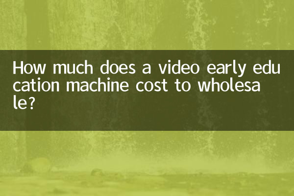 یک دستگاه آموزش اولیه ویدیویی برای فروش عمده چقدر هزینه دارد؟