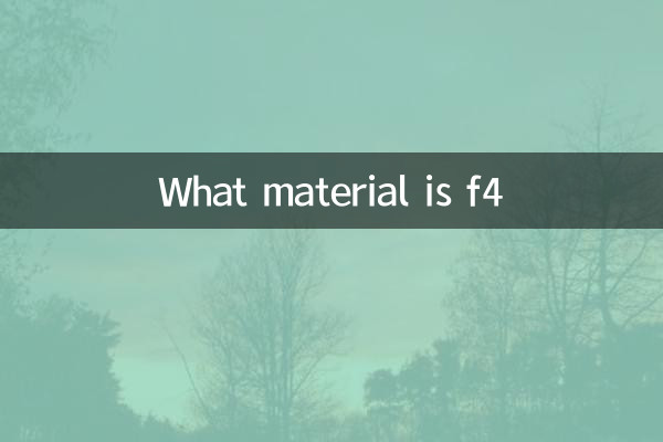 f4 कौन सा पदार्थ है?