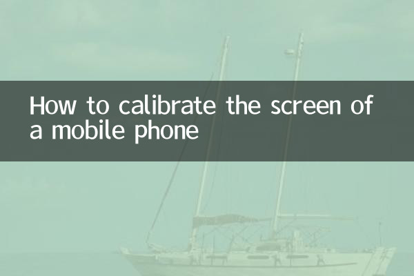 موبائل فون کی اسکرین کو کس طرح کیلیبریٹ کریں