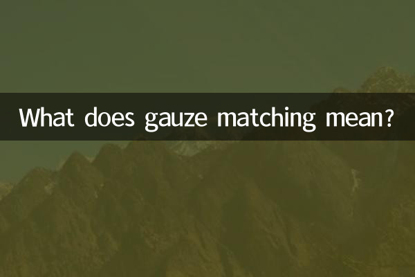 ماذا يعني مطابقة الشاش؟