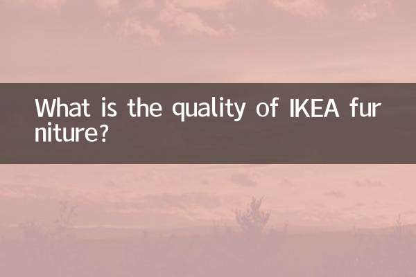 IKEA 가구의 품질은 어떤가요?