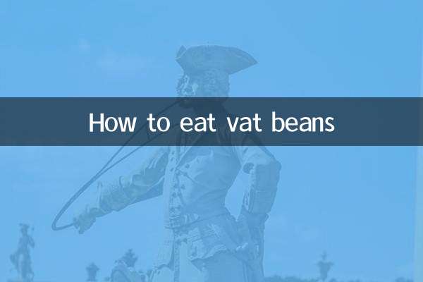 밭콩 먹는 방법