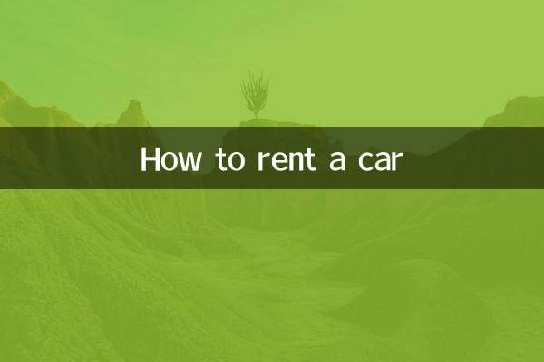 ایک کار کرایہ پر لینے کا طریقہ