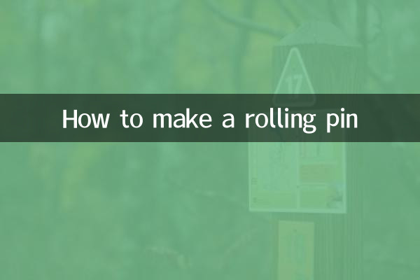 Как сделать скалку