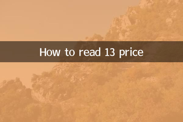 How to read 13 price