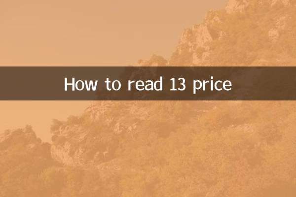 How to read 13 price