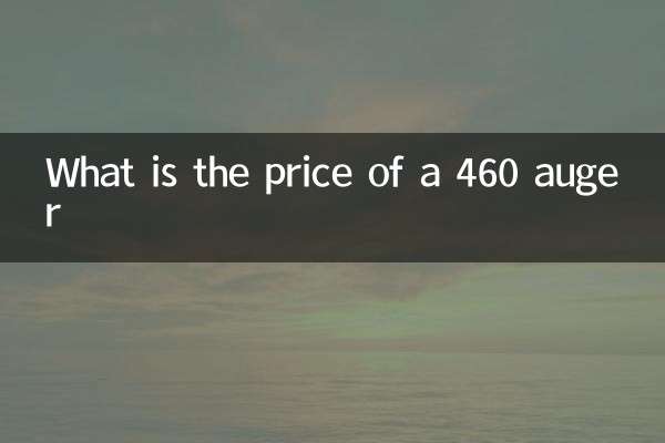 What is the price of a 460 auger