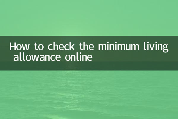 How to check the minimum living allowance online