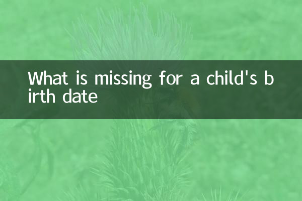 What is missing for a child's birth date