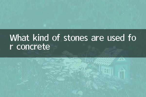 What kind of stones are used for concrete