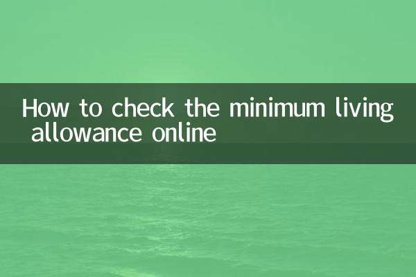 How to check the minimum living allowance online
