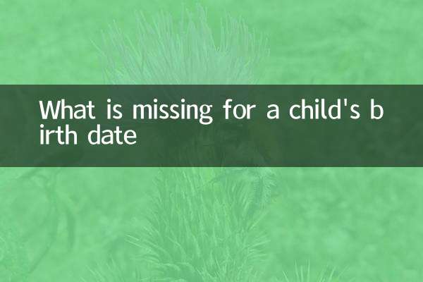 What is missing for a child's birth date