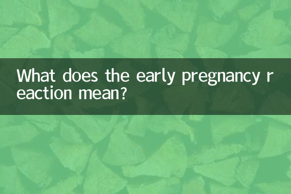 What does the early pregnancy reaction mean?