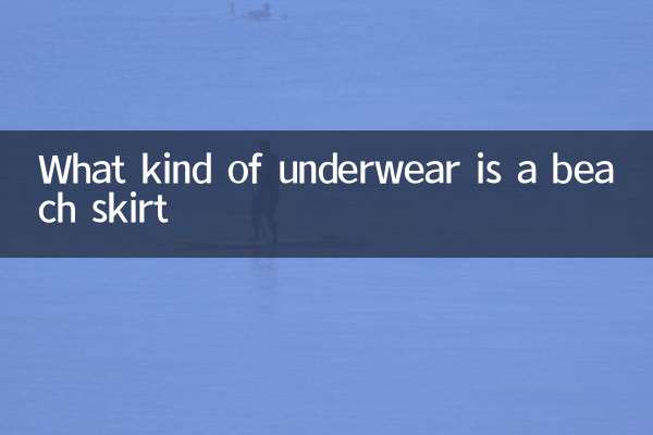 What kind of underwear is a beach skirt