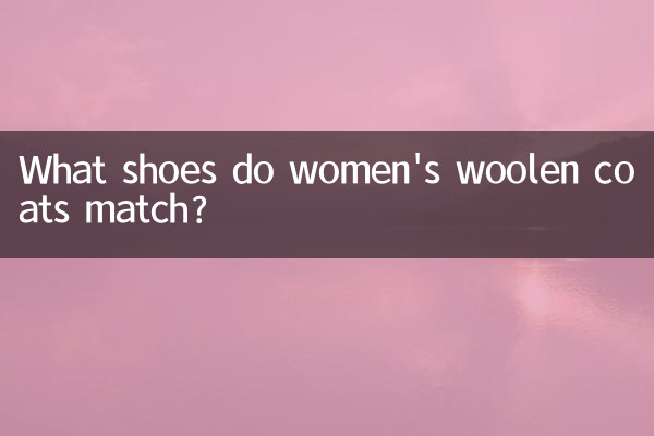 ¿Con qué zapatos coinciden los abrigos de lana de mujeres?