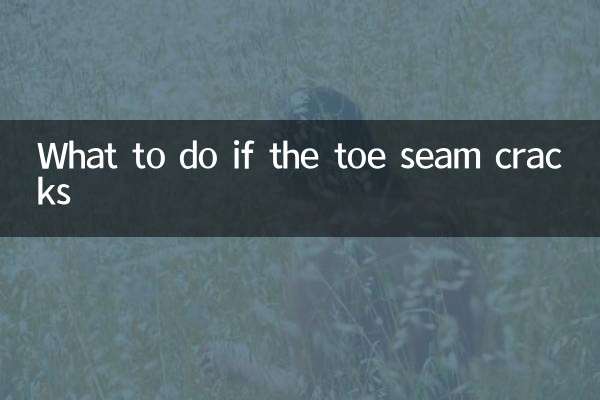 What to do if the toe seam cracks