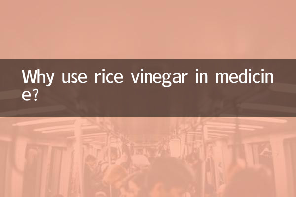 Why use rice vinegar in medicine?