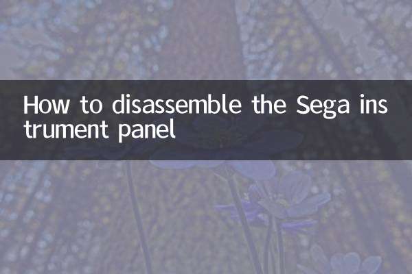 Sega 계기판 분해 방법