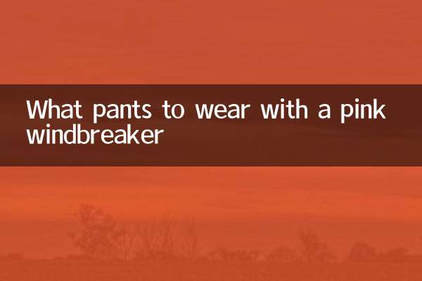 একটি গোলাপী windbreaker সঙ্গে কি প্যান্ট পরেন