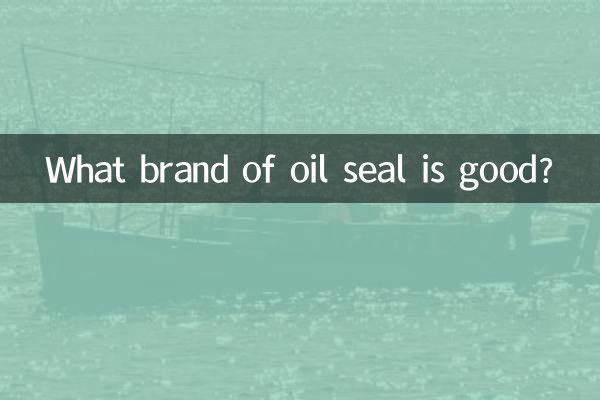 什么牌子油封好