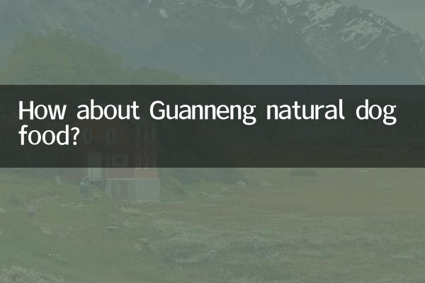 How about Guanneng natural dog food?
