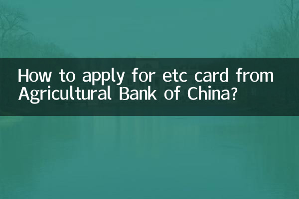 एग्रीकल्चरल बैंक ऑफ चाइना से आदि कार्ड के लिए आवेदन कैसे करें?