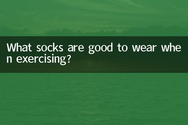 운동할 때 어떤 양말을 신으면 좋을까요?