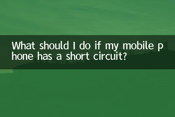 اگر تلفن همراهم اتصال کوتاه داشته باشد چه کار کنم؟