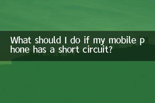 휴대폰에 합선이 발생한 경우 어떻게 해야 합니까?