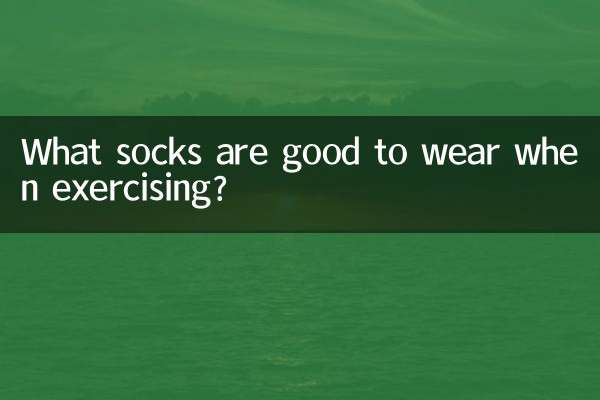 پوشیدن چه جورابی هنگام ورزش مناسب است؟