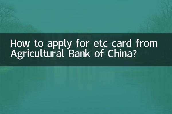 एग्रीकल्चरल बैंक ऑफ चाइना से आदि कार्ड के लिए आवेदन कैसे करें?