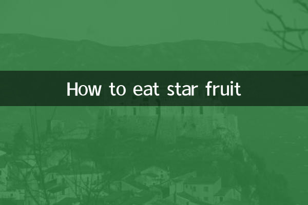 কিভাবে তারা ফল খাবেন