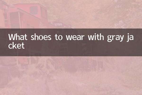 Какую обувь носить с серой курткой