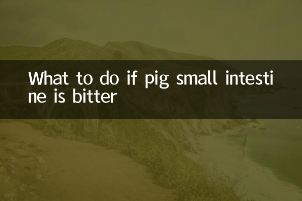 اگر سور کی چھوٹی آنت تلخ ہو تو کیا کریں