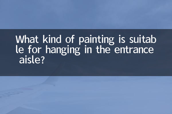 玄関通路に飾るのに適した絵画は何ですか?