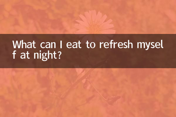 What can I eat to refresh myself at night?