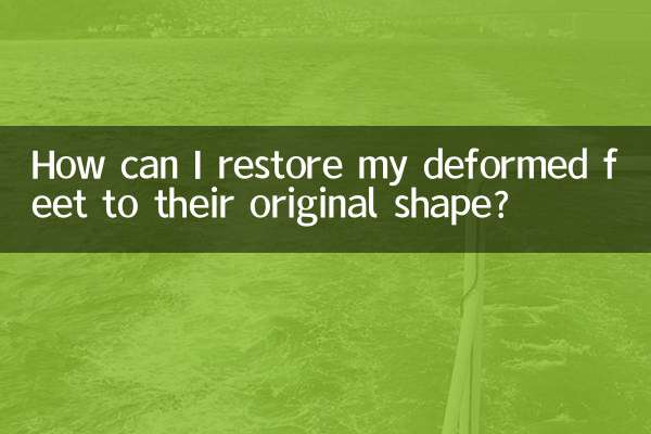 Как вернуть деформированным ногам первоначальную форму?