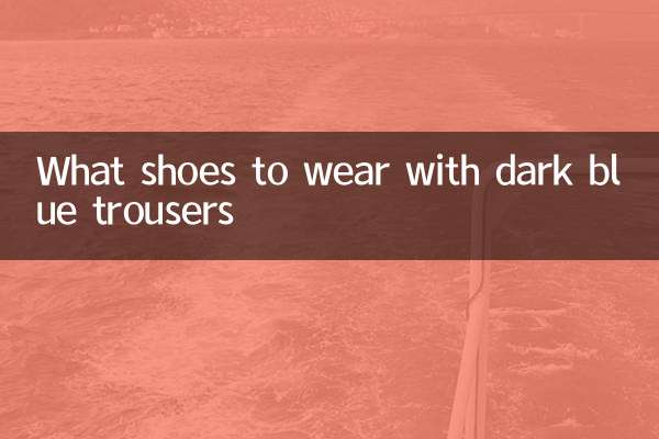 진한 파란색 바지에는 어떤 신발을 신을까요?