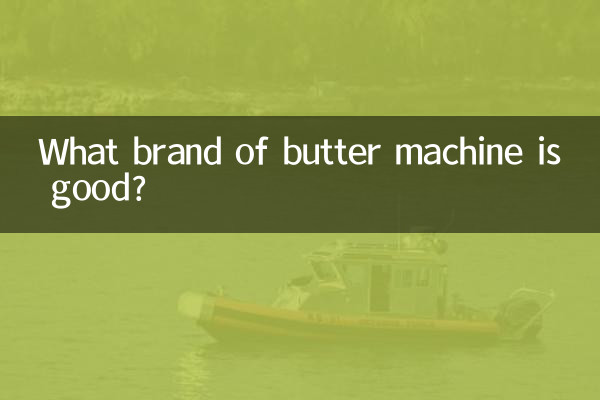 버터머신은 어떤 브랜드가 좋은가요?