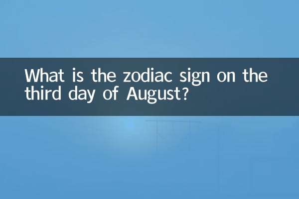 What is the zodiac sign on the third day of August?