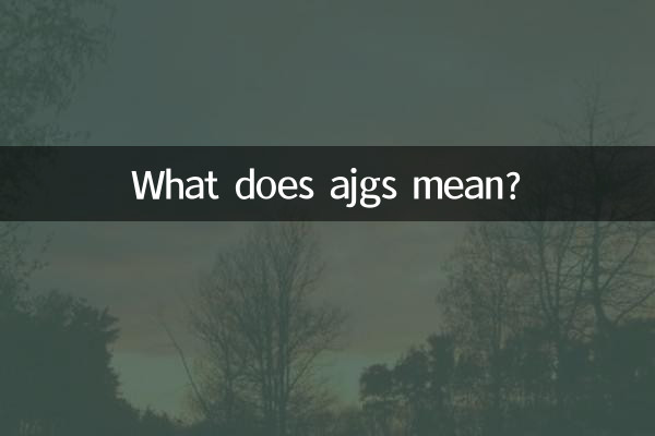 Что означает айгс?